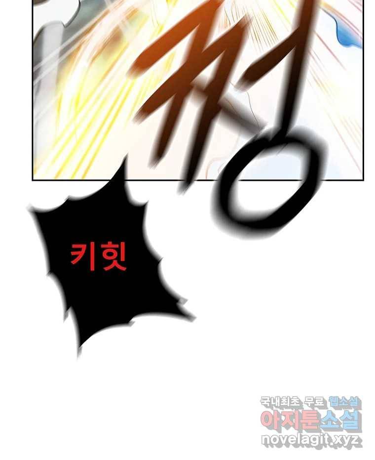 길동 8화 67