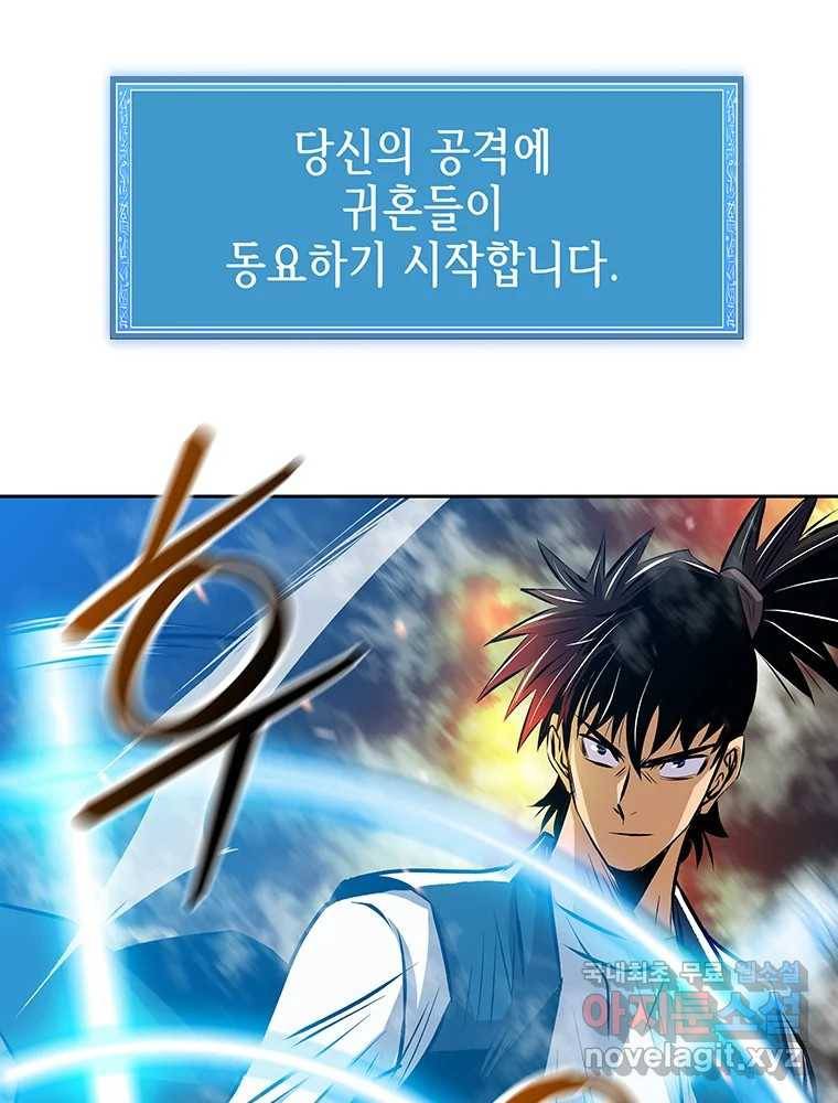 길동 8화 70