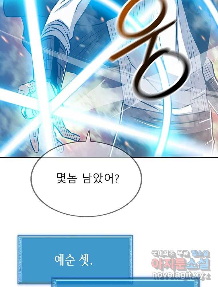 길동 8화 71