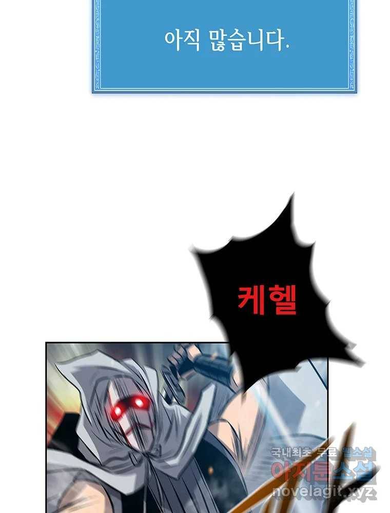 길동 8화 72