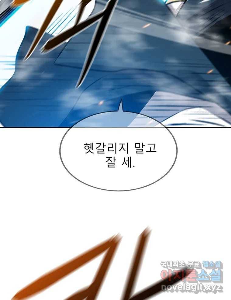 길동 8화 75