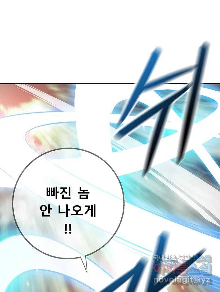 길동 8화 79