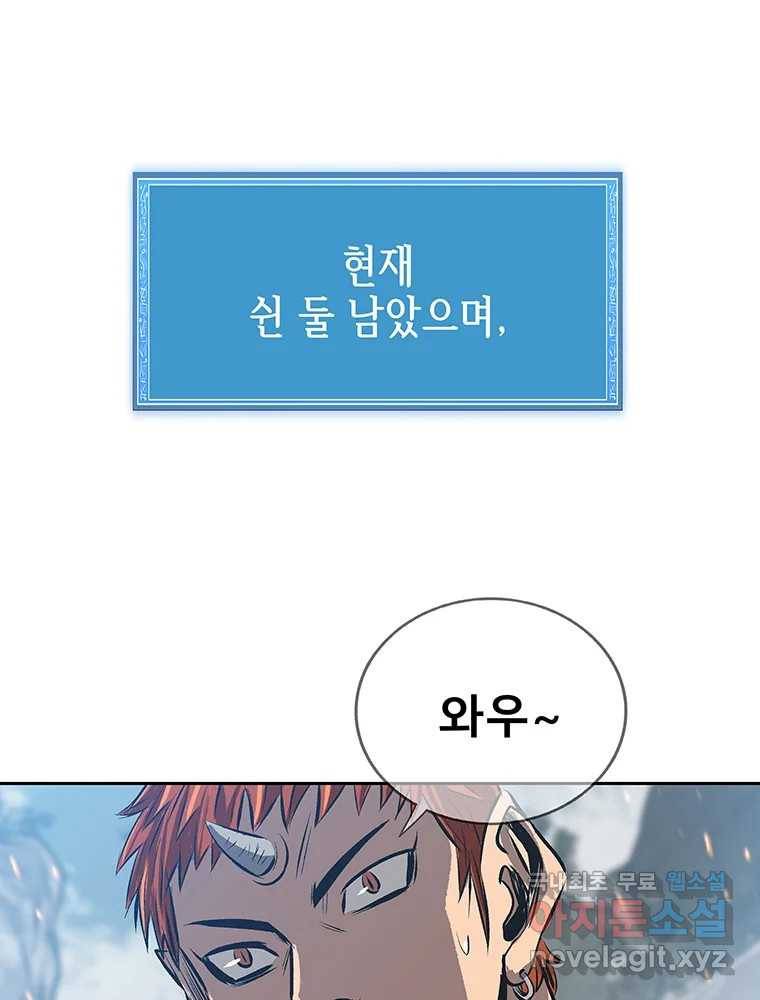 길동 8화 84