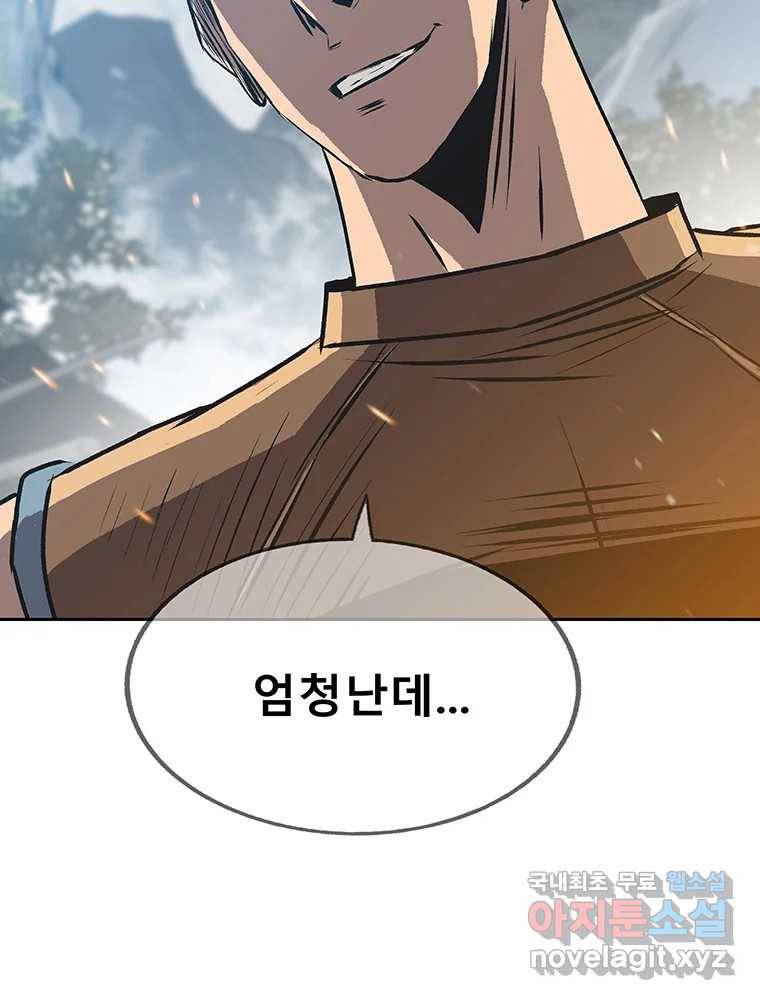 길동 8화 85