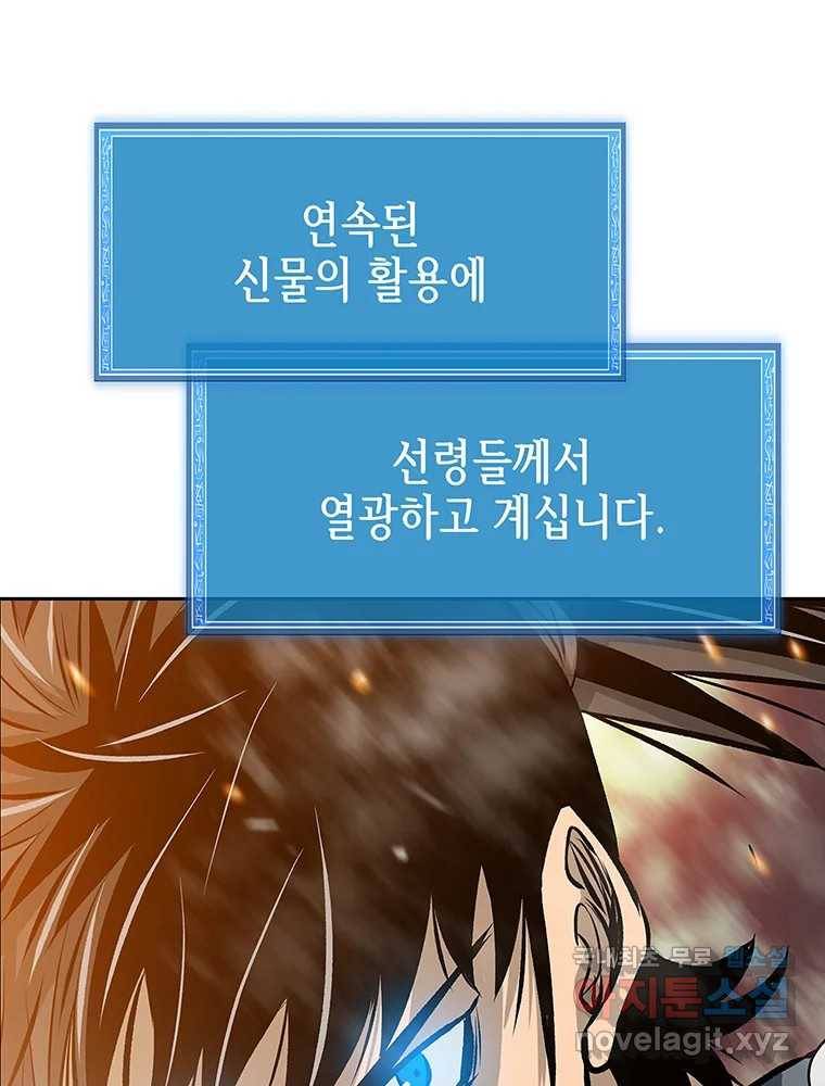 길동 8화 86