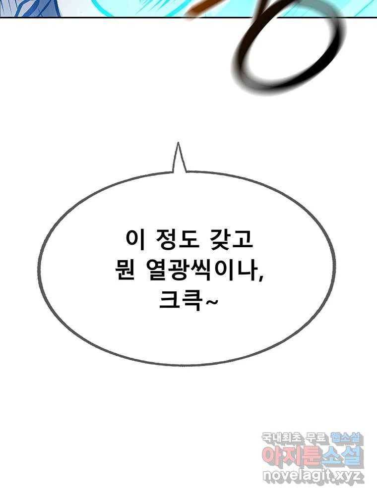 길동 8화 88