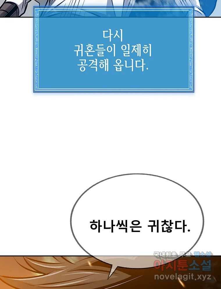 길동 8화 91