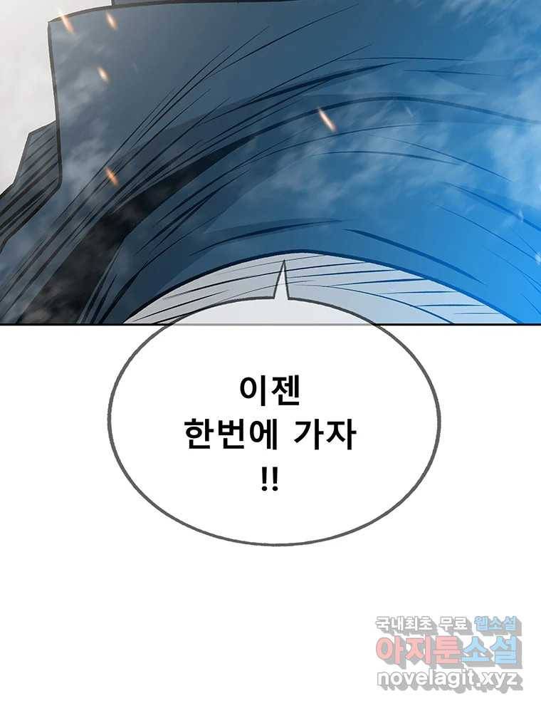 길동 8화 93