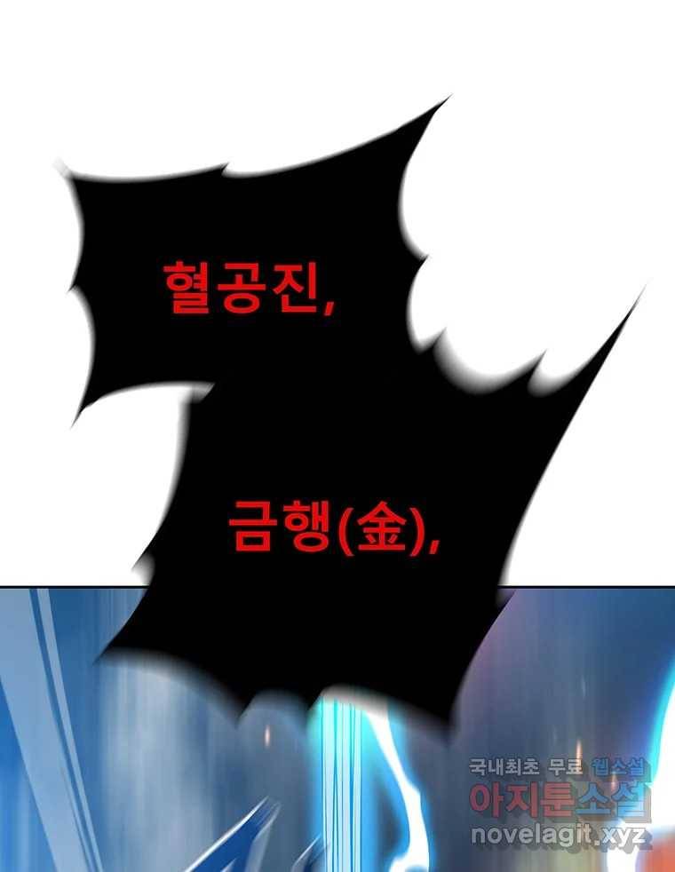 길동 8화 94