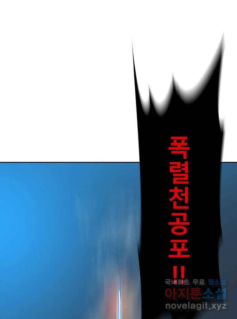 길동 8화 97