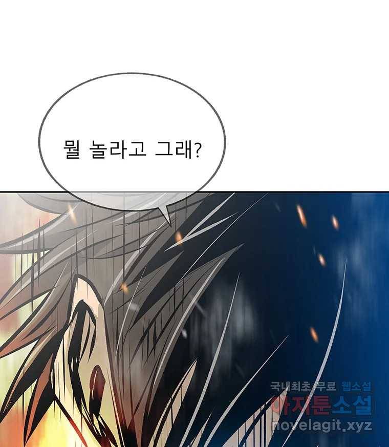길동 8화 103