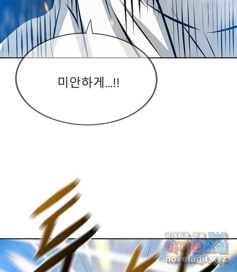 길동 8화 105