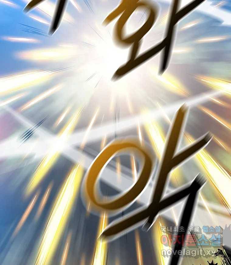 길동 8화 106