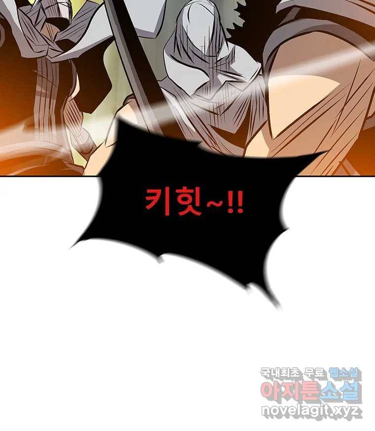 길동 8화 108
