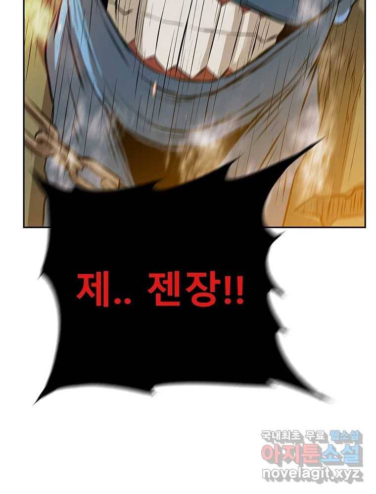 길동 8화 118