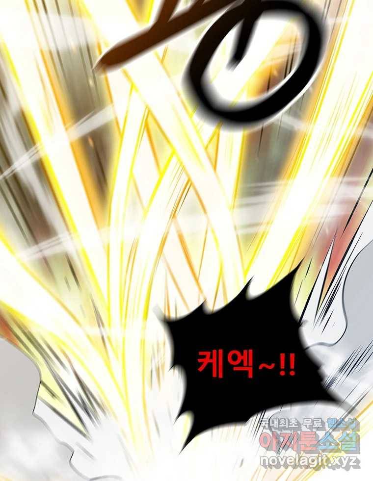 길동 8화 120