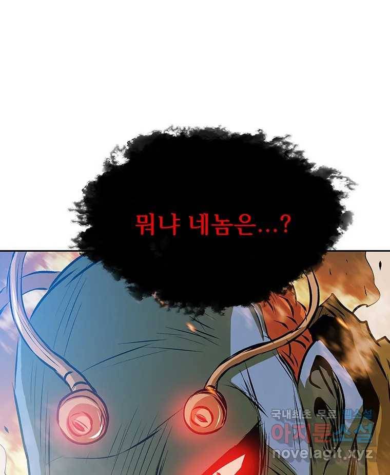 길동 8화 128