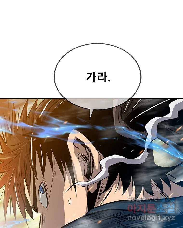 길동 8화 134