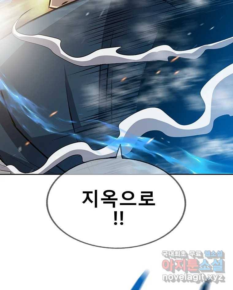 길동 8화 135