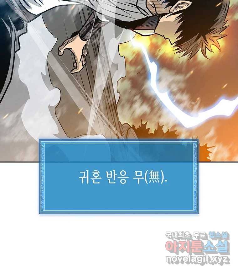 길동 8화 147