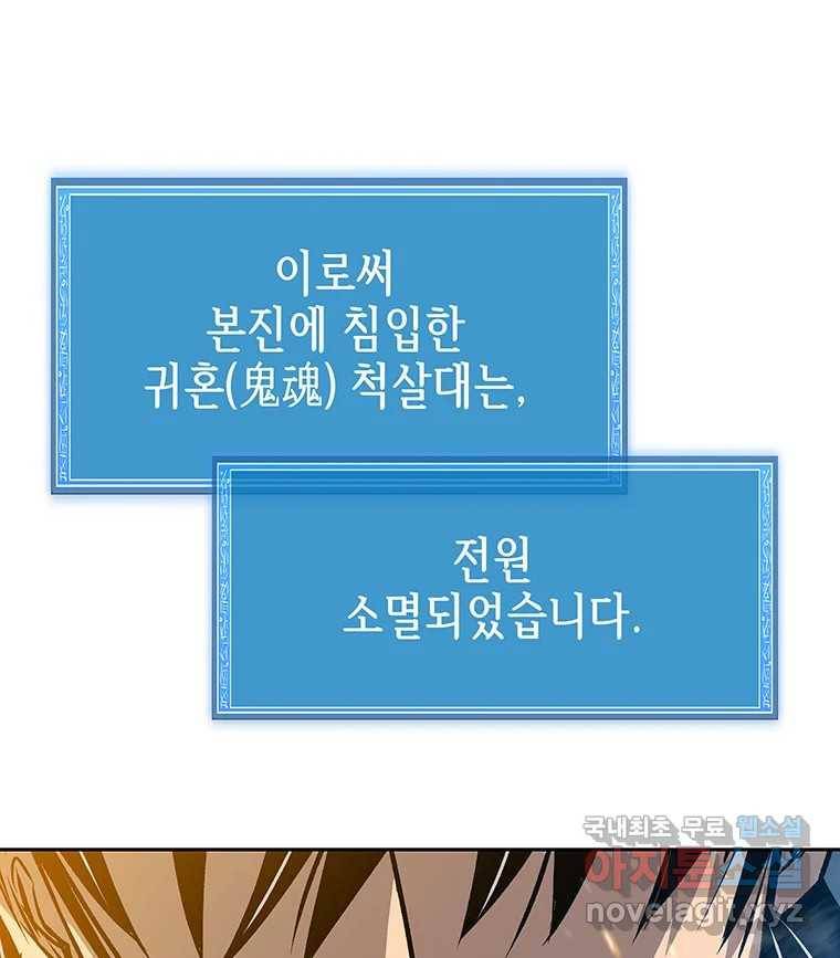 길동 8화 148