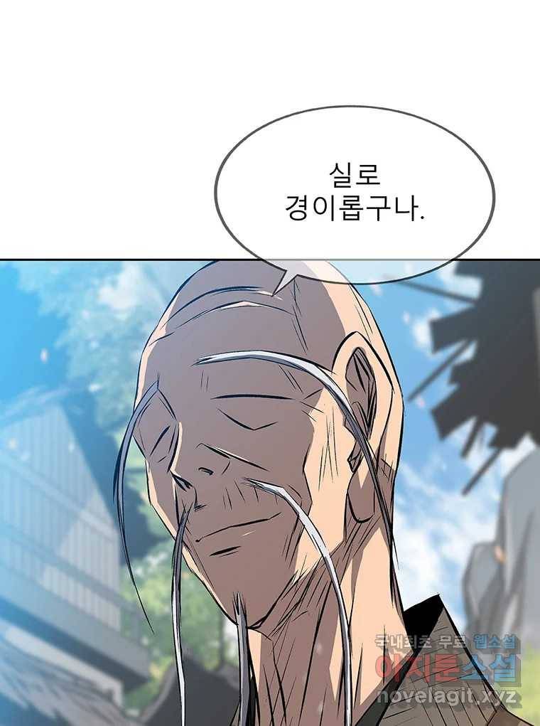 길동 8화 150