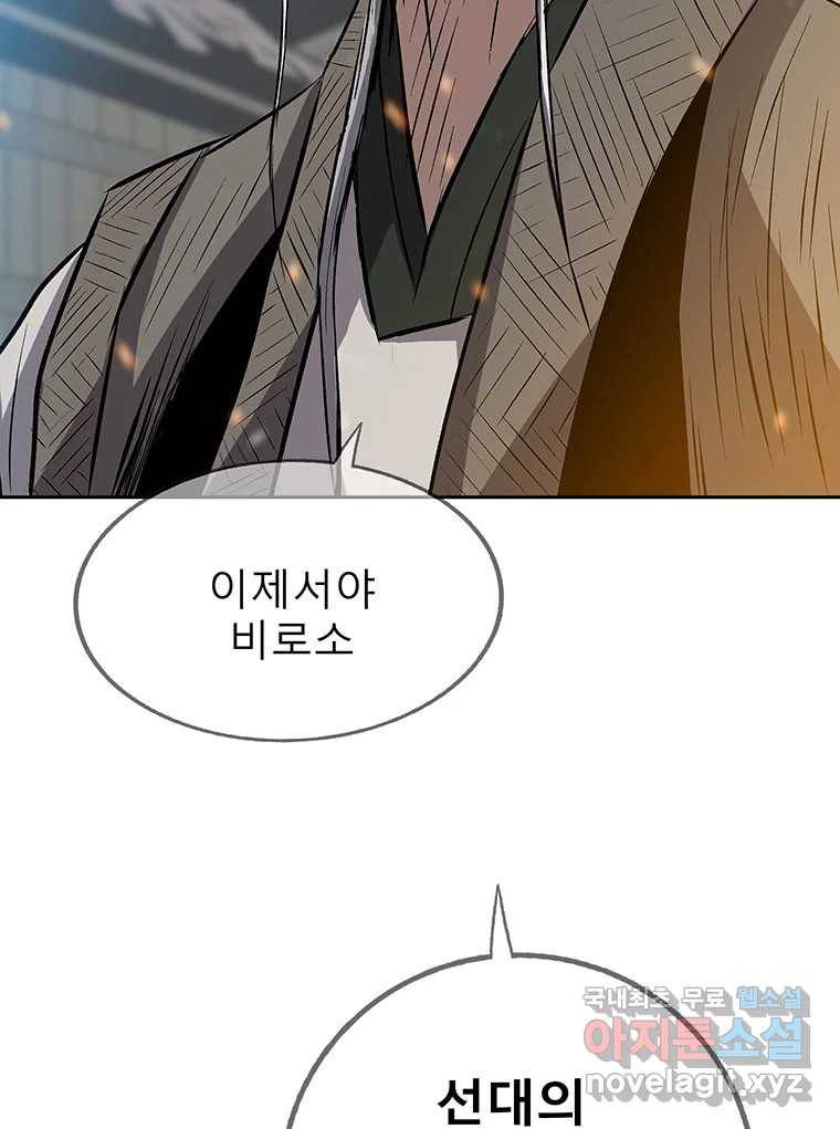 길동 8화 151