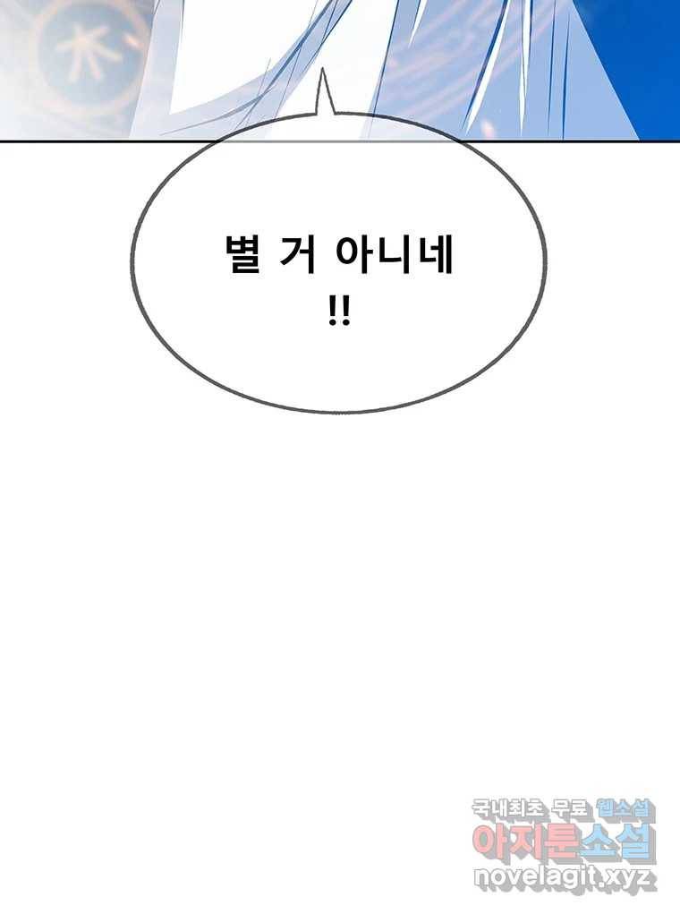 길동 8화 154