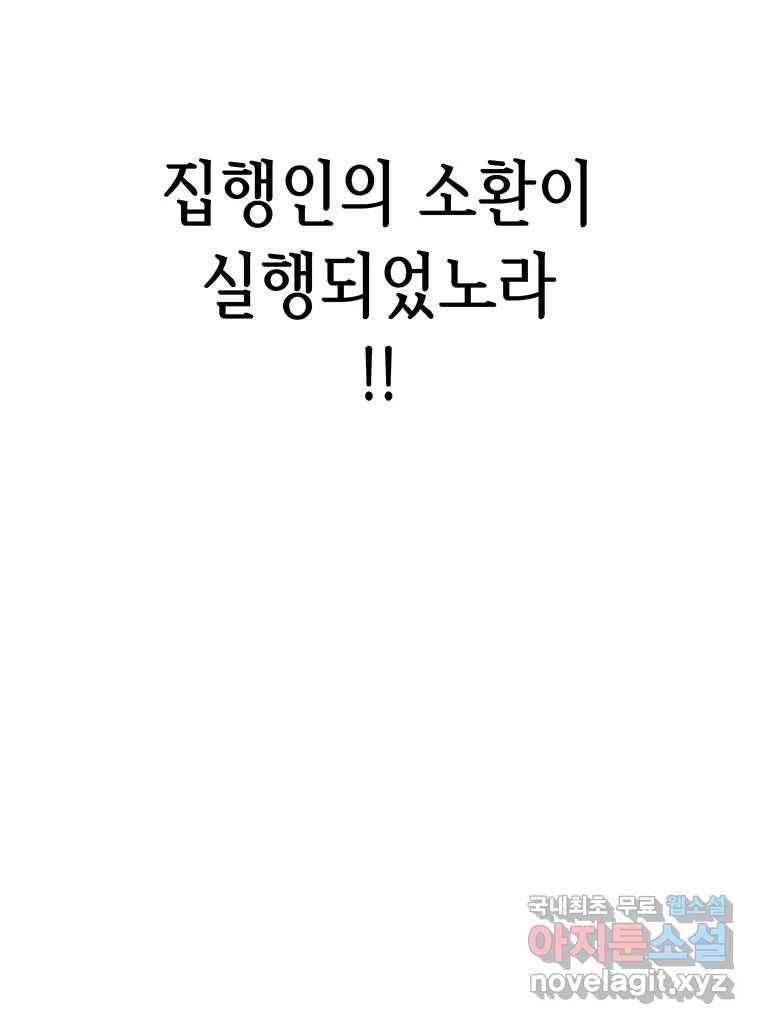 길동 8화 155