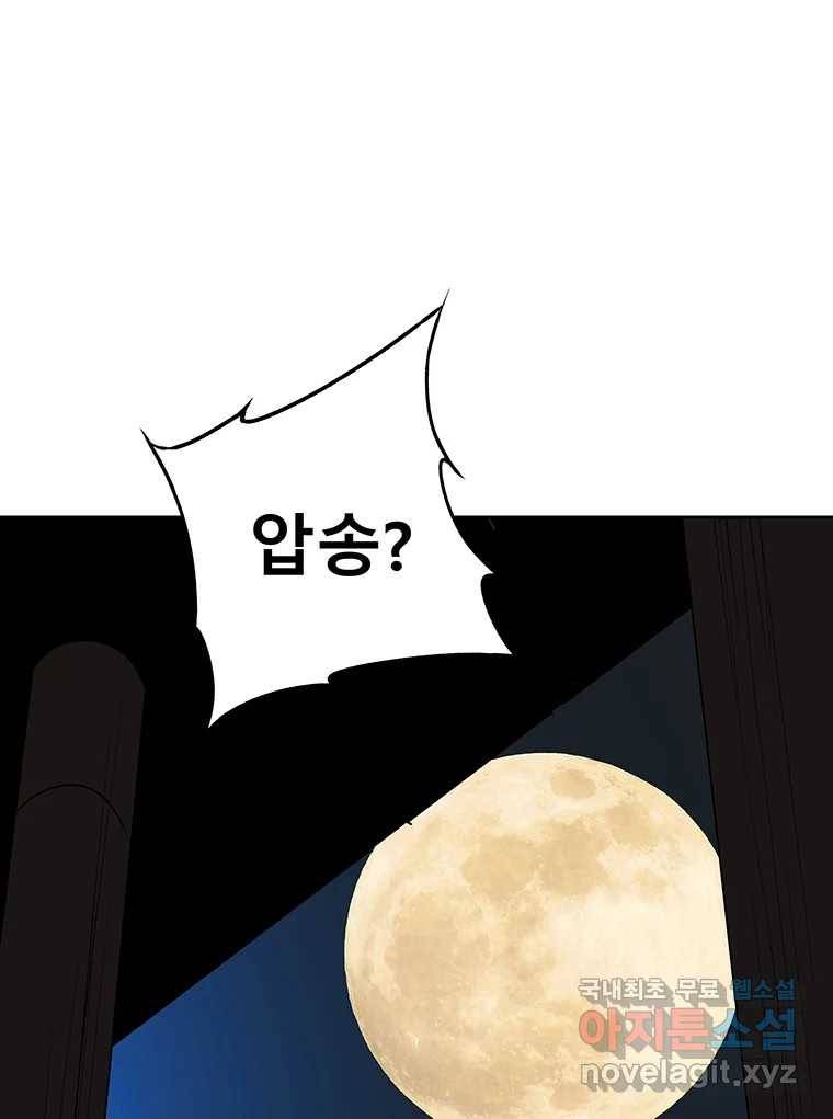 길동 8화 157