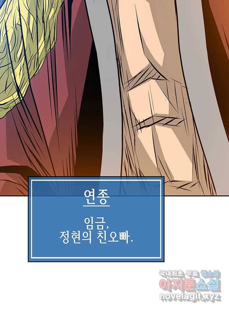 길동 8화 161