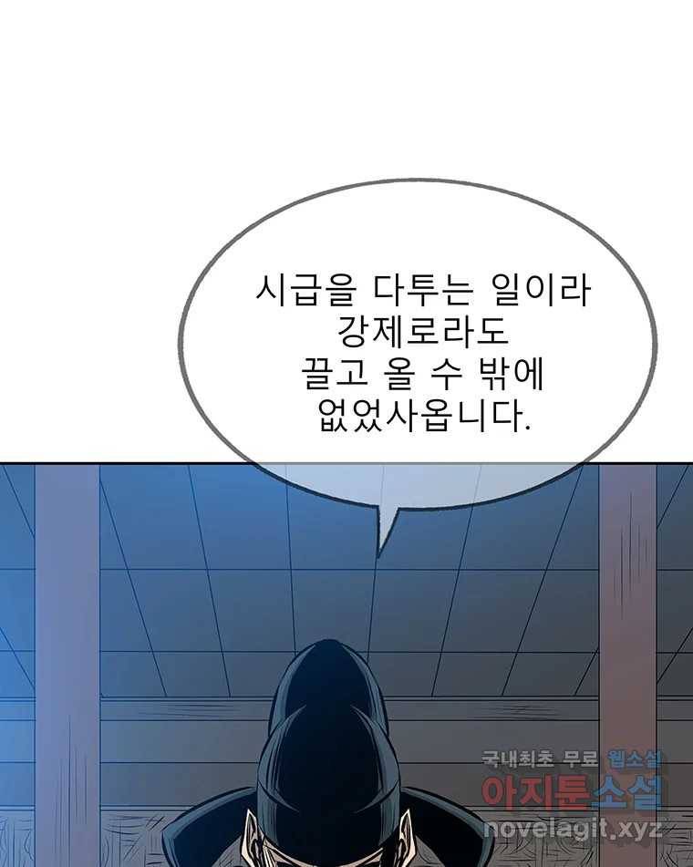길동 8화 162
