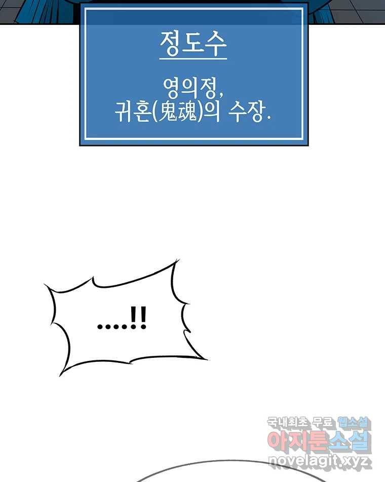 길동 8화 164