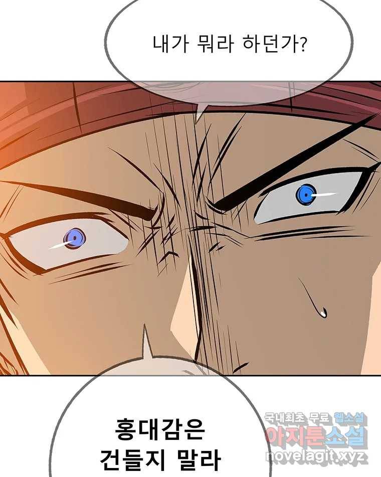 길동 8화 165