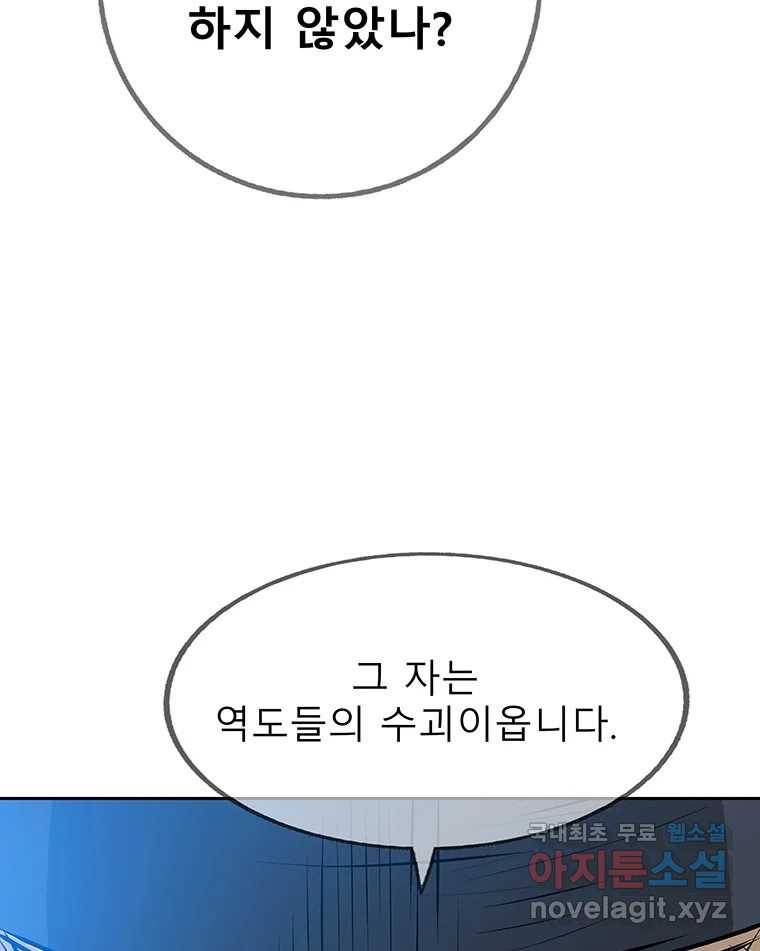 길동 8화 166