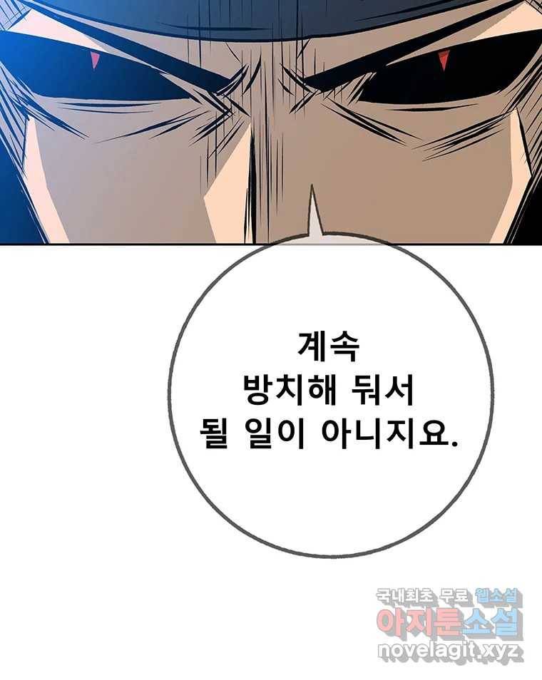길동 8화 167