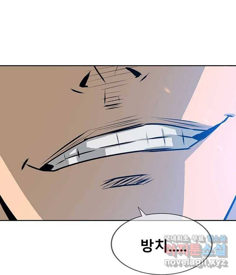 길동 8화 168