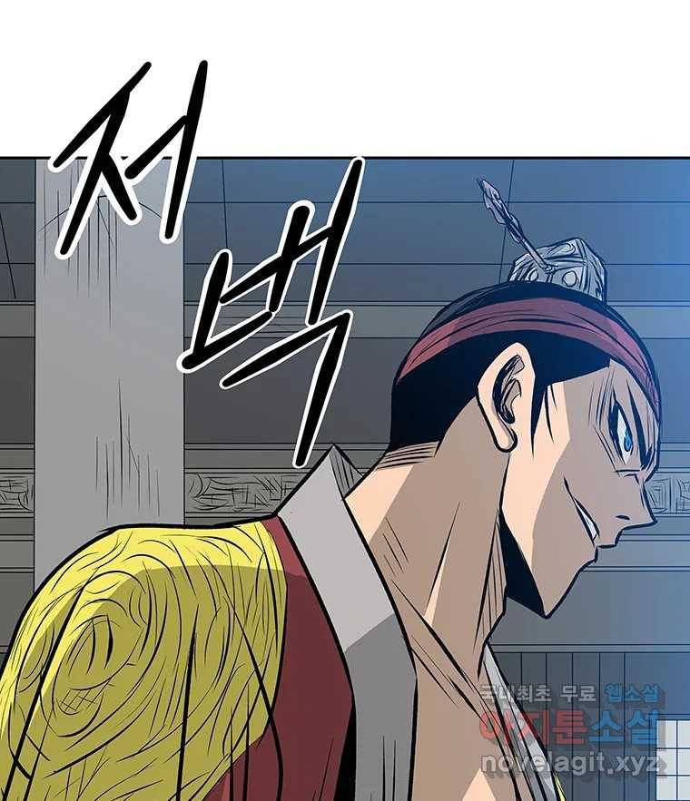 길동 8화 171