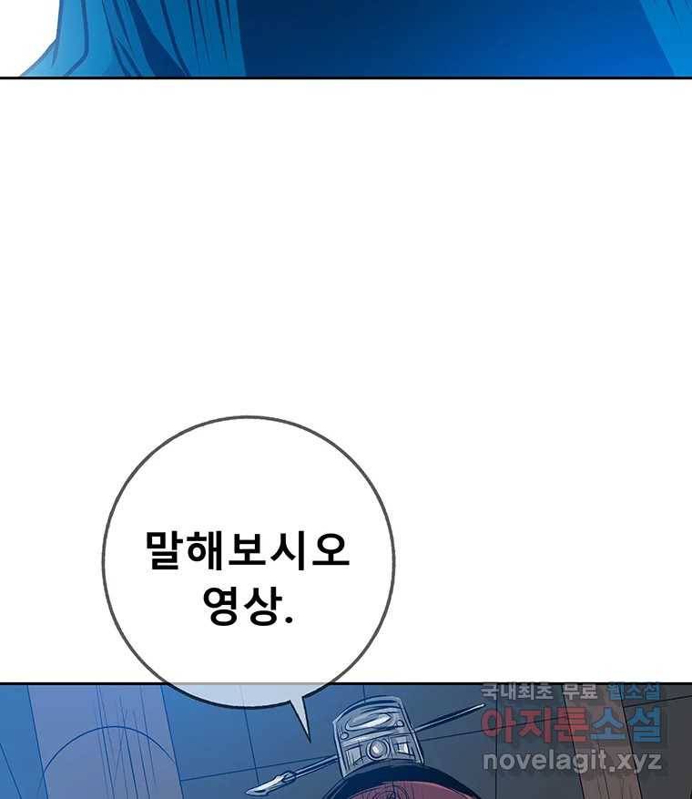 길동 8화 175