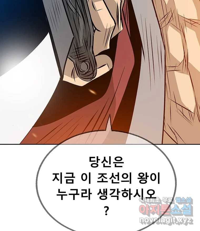 길동 8화 177
