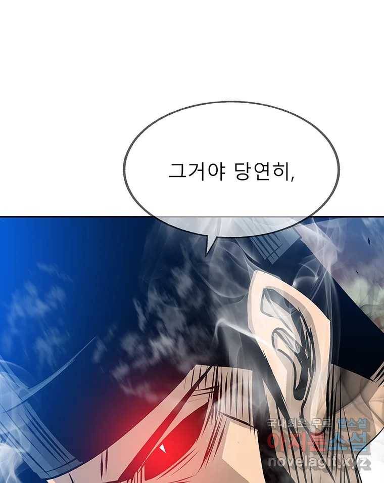 길동 8화 184