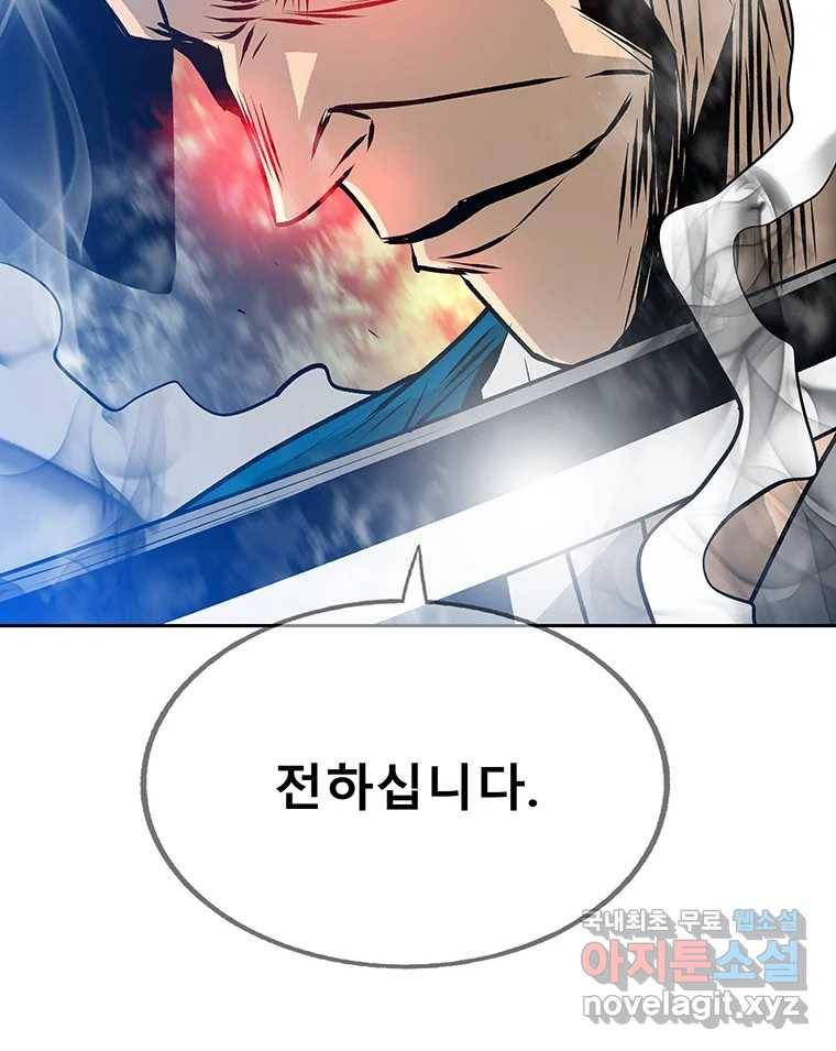 길동 8화 185
