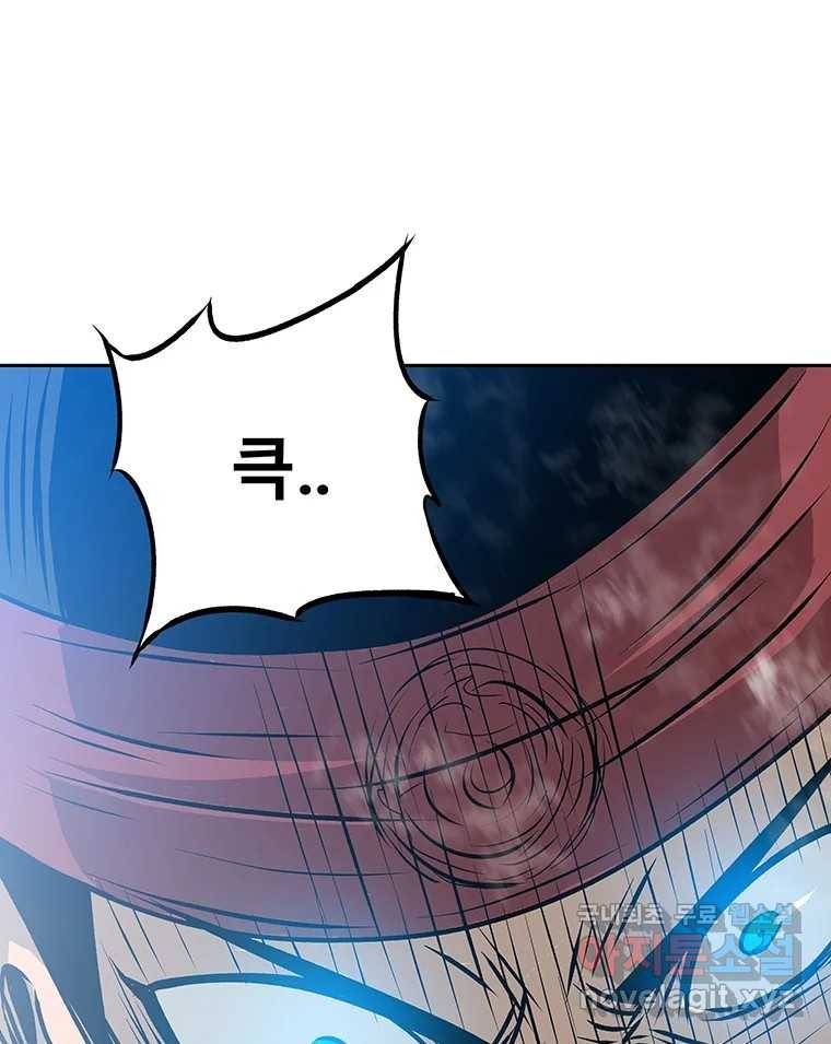 길동 8화 186