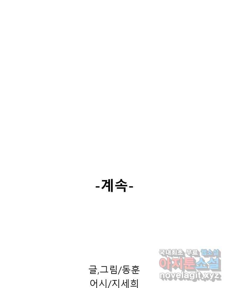 길동 8화 188