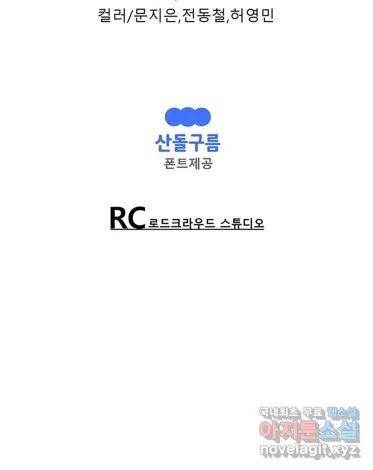 길동 8화 189
