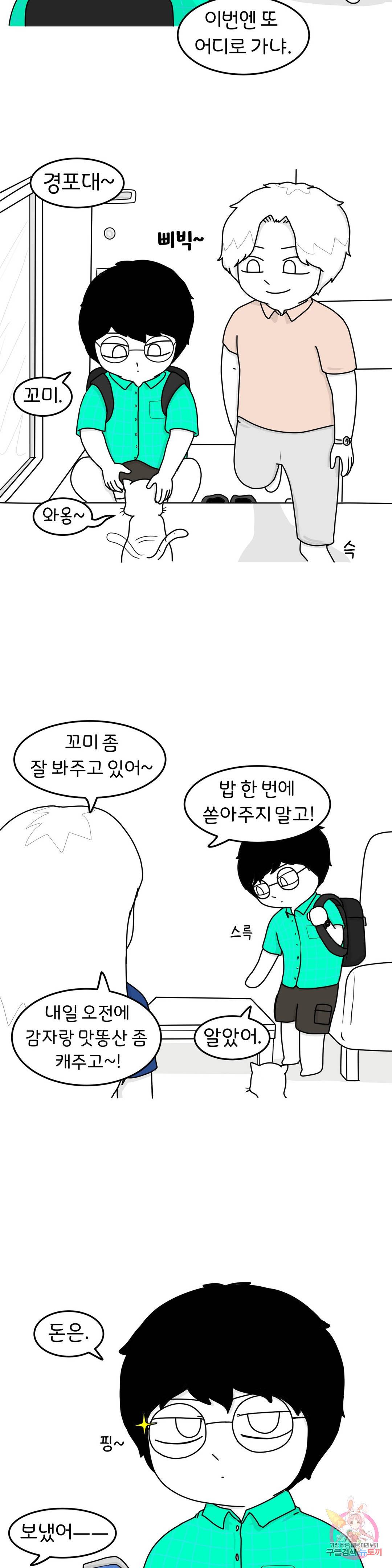 매운맛 커플 22화 남동생 4