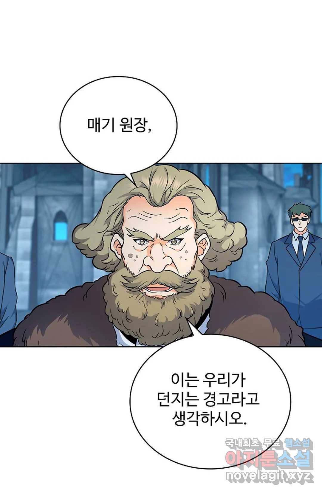 전직법사 763화 3