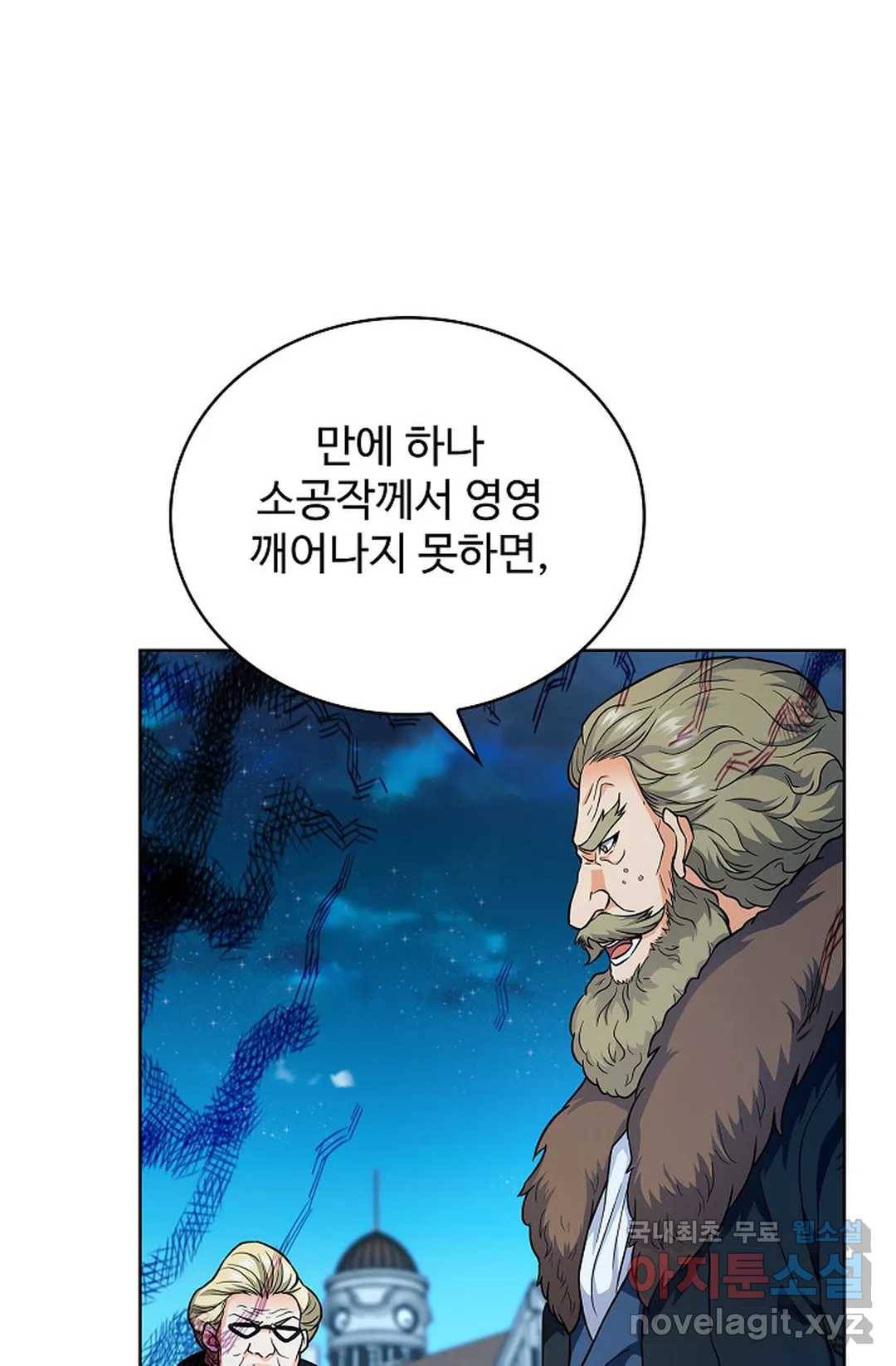 전직법사 763화 4