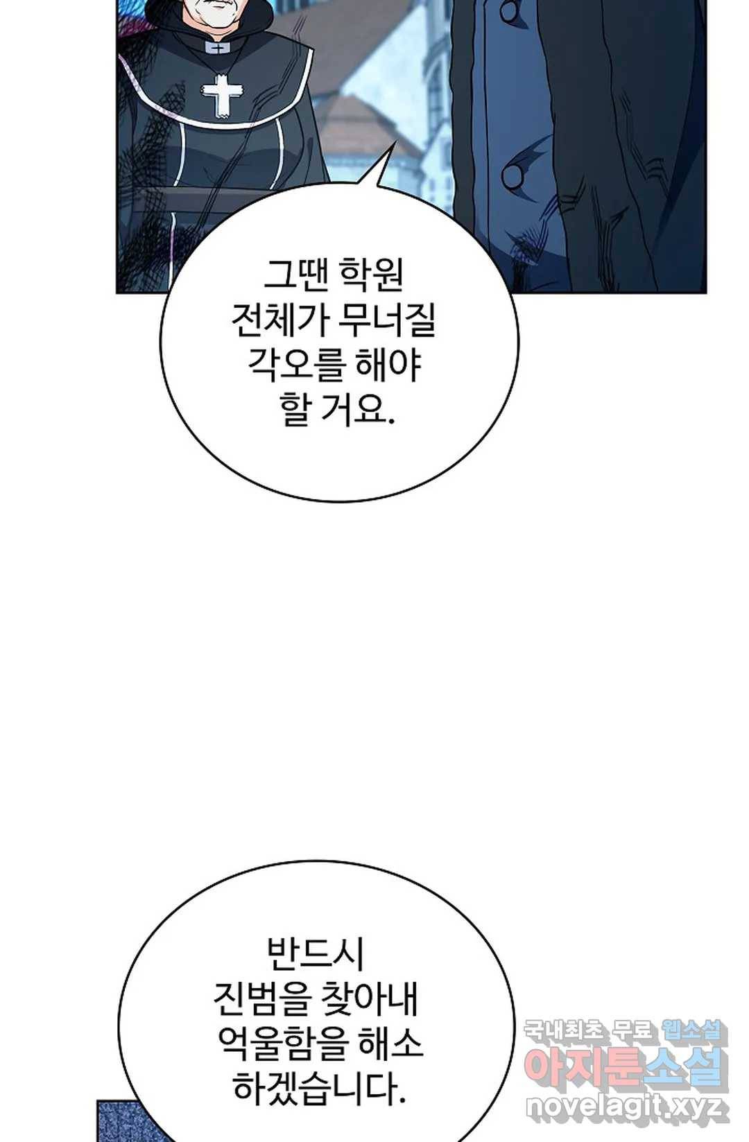 전직법사 763화 5