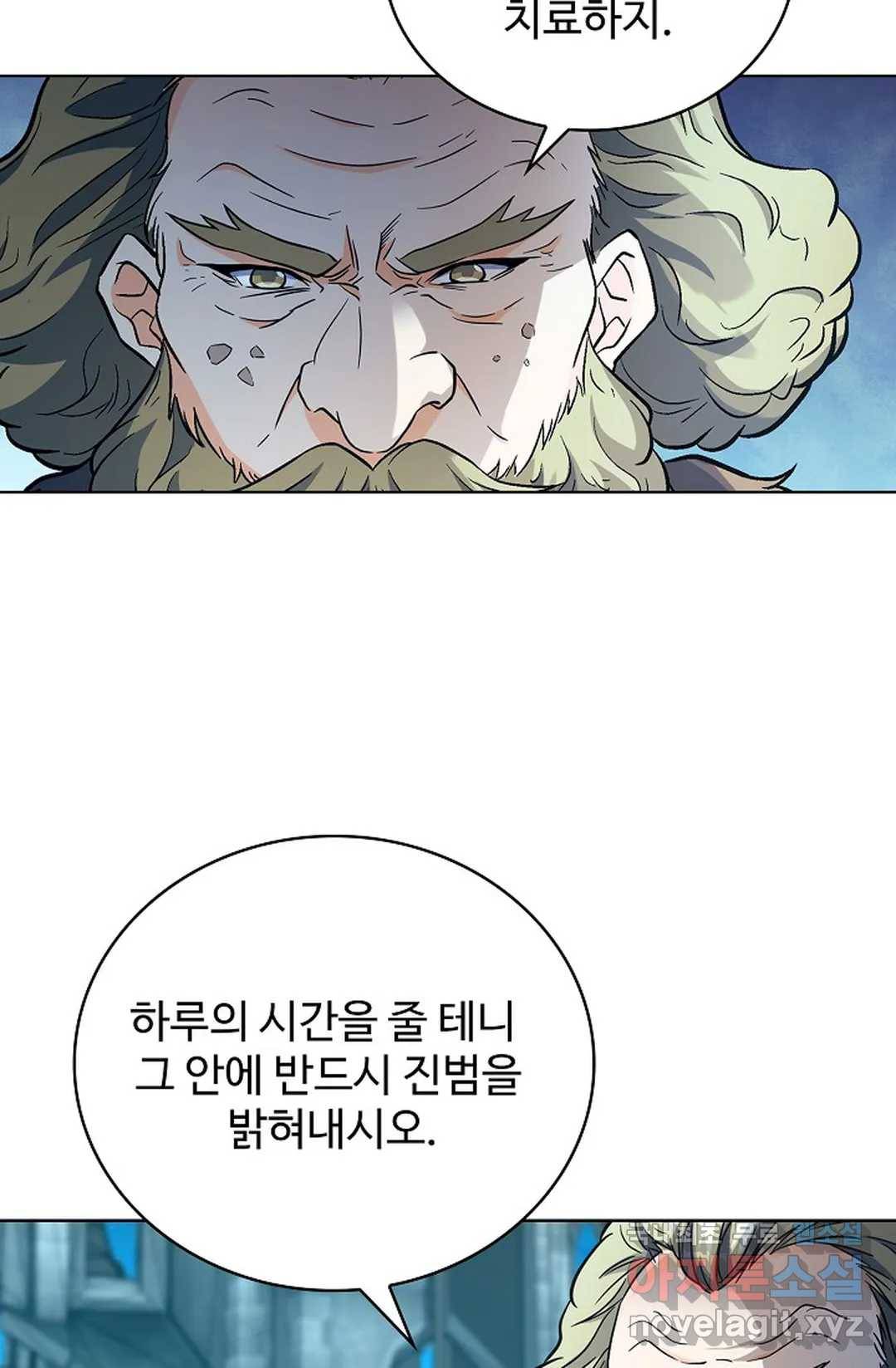 전직법사 763화 10